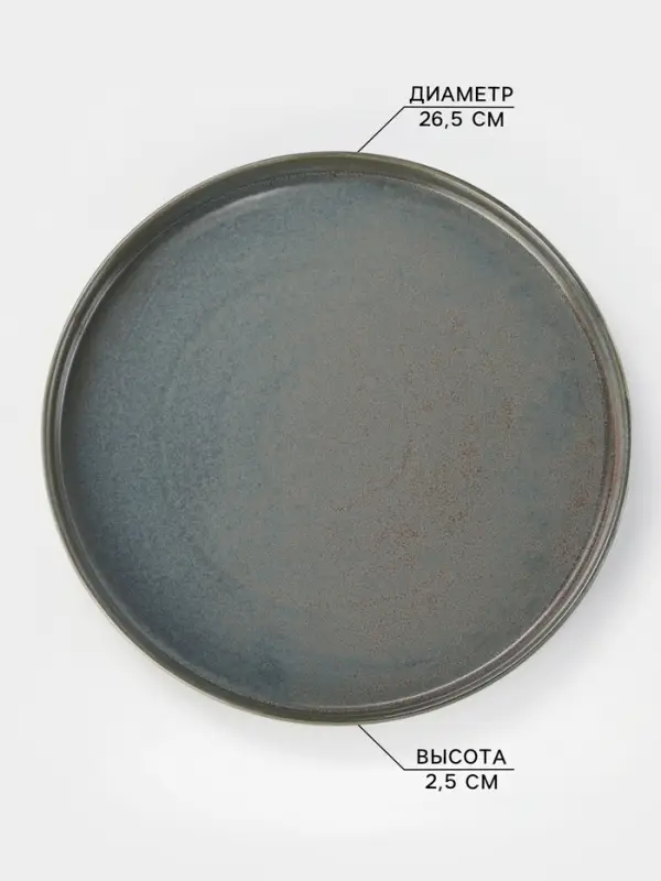 Тарелка Magistro Shadow, d=26.5, с бортом 2.5 см, фарфор, серая