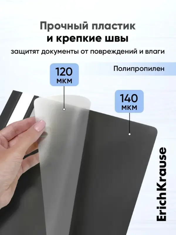 Папка-скоросшиватель А4, 140 мкм, ErichKrause Fizzy Classic, пластиковая, микс