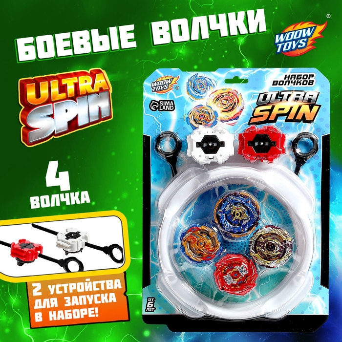 Боевые волчки ULTRASPIN, арена, 4 волчка, 2 устройства для запуска Боевые волчки ULTRASPIN, арена, 4 волчка, 2 устройства для запуска