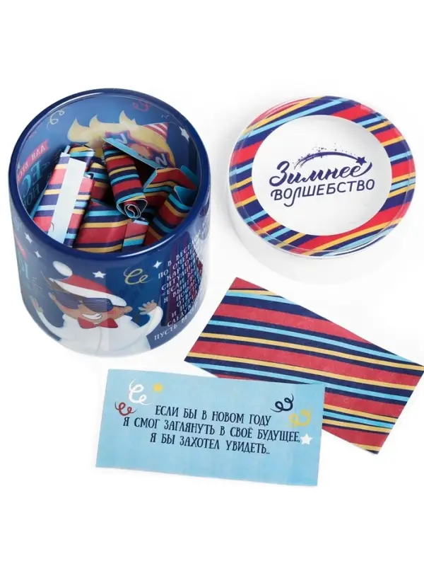 Фанты новогодние &laquo;Игра для весёлой компании&raquo;, 20 шт., 10+