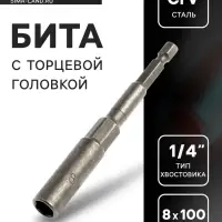 Бита с торцевой головкой ТУНДРА, удлиненная, сталь CrV, 8&times;100 мм