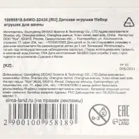 Резиновые игрушки для ванны Крошка Я &laquo;Игры с пупсиком&raquo;, сачок, в наборе 7 шт.