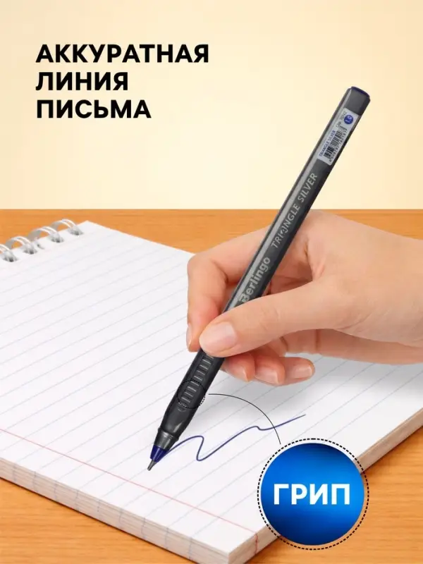 Ручка шариковая Berlingo. Triangle Silver, синий стержень, узел 1 мм, треугольный корпус