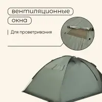Палатка туристическая, трекинговая maclay magadan cool 5, 5-местная, с тамбуром