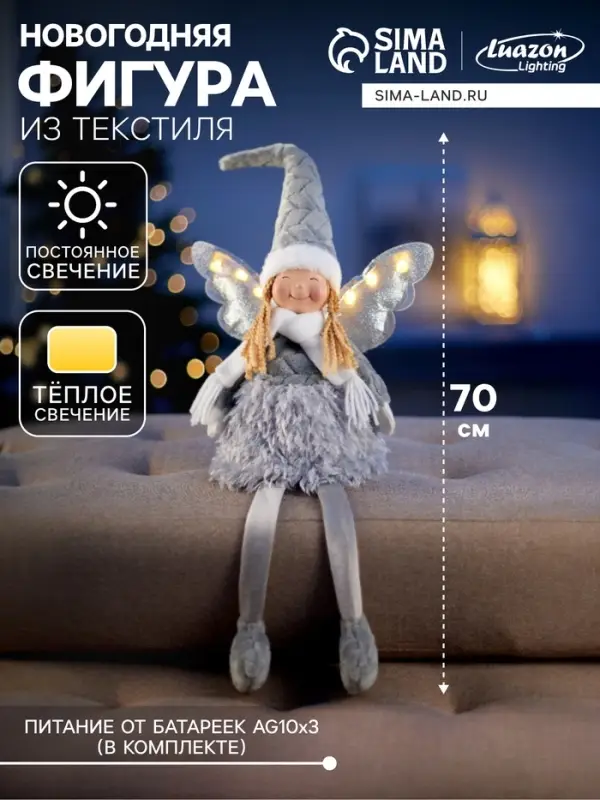 Светодиодная фигура &laquo;Кукла в сером&raquo; 70 см, текстиль, 6 LED, от батареек AG10&times;3, свечение тёплое белое