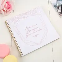 Книга пожеланий на свадьбу, на пружине, 21&times;21 см &laquo;Золотые цветы&raquo;
