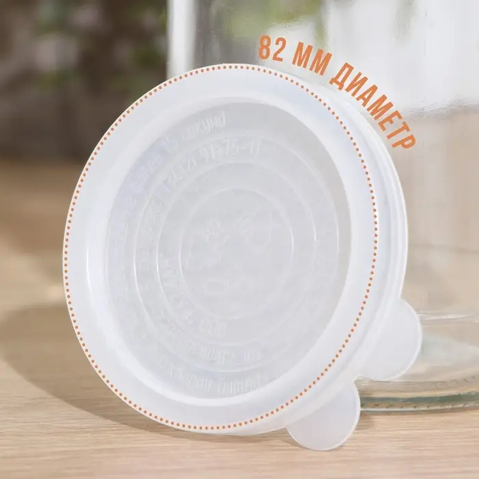 Крышки ПЭТ, для горячего консервирования, d=82 мм, 10 шт Крышки ПЭТ, для горячего консервирования, d=82 мм, 10 шт