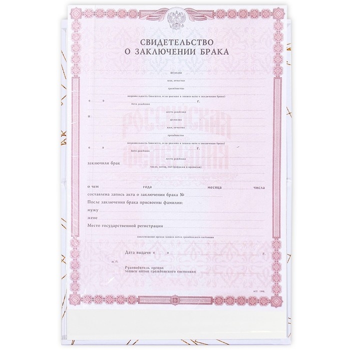 Папка для свидетельства о заключении брака «Вместе навсегда», А5. Папка для свидетельства о заключении брака «Вместе навсегда», А5.