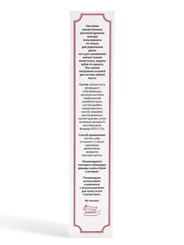 Паста зубная с травами Кавказа, "Святая рука", 100 мл
