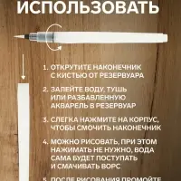 Набор кистей для каллиграфии, синтетика, 6 штук, круглые, плоские, с резервуаром для воды, туши, чернил
