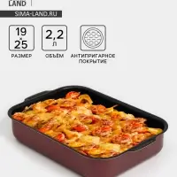 Противень Доляна Promo, 19&times;25 см, h=5.5 см, антипригарное покрытие, бордовый