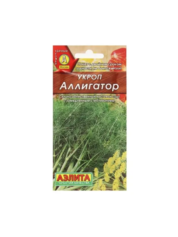 Набор семян Укроп Набор семян Укроп "Аллигатор", 5 шт.