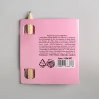 Открытка с заданиями для двоих &laquo;Счастье быть с тобой&raquo;, 12.6&times;8 см