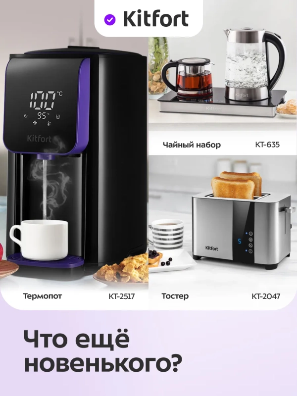 Чайник электрический металлический КТ-6791 - 1.7 л Чайник электрический металлический КТ-6791 - 1.7 л