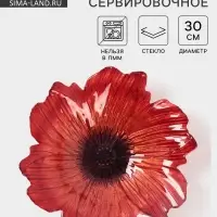 Блюдо сервировочное &laquo;Маки&raquo;, d=30 см, стекло, красное