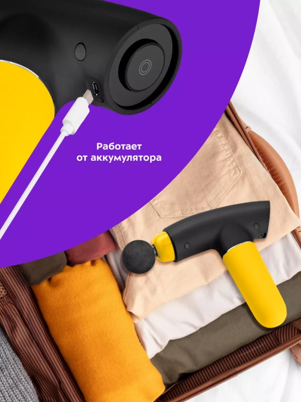 Массажер перкуссионный пистолет КТ-2967 - 40 Вт