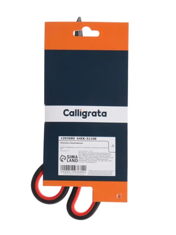 Ножницы канцелярские 21 см, &laquo;Комфорт&raquo;, эргономичные пластиковые ручки, европодвес