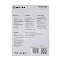 Чайник электрический BRAYER BR1060, металл, 1.7 л, 2200 Вт, автоотключение, серебристый