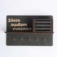 Ключница настенная &laquo;Здесь живет счастье&raquo;, 5 крючков, 24.5&times;16&times;7 см