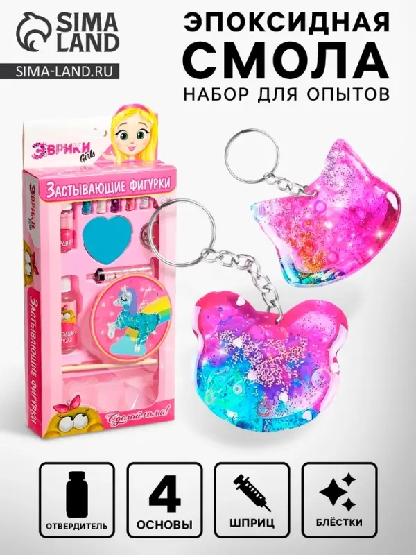 Набор для опытов &laquo;Застывающие фигурки&raquo; с эпоксидной смолой, цвета МИКС