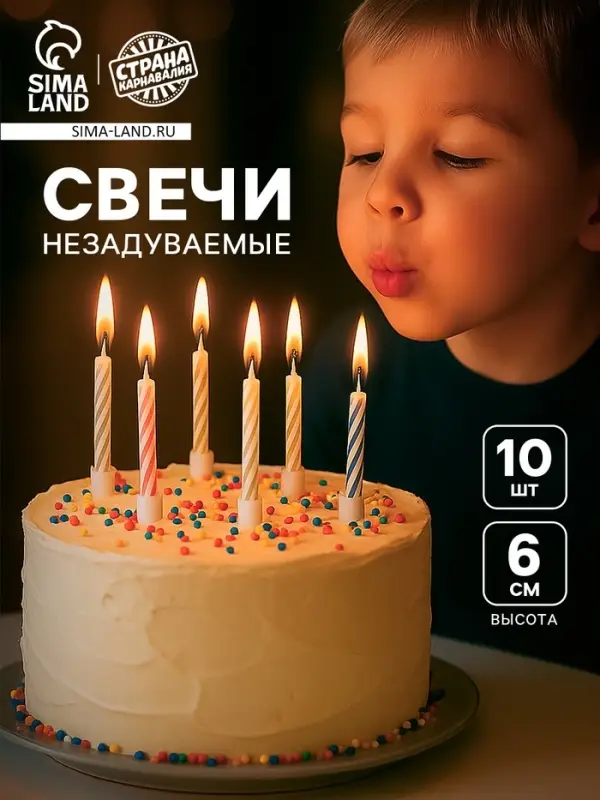 Свечи для торта незадуваемые &laquo;На миллион желаний&raquo;, 5.7&times;0.4 см