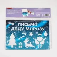 Подарочный набор новогодний, письмо Деду Морозу, трафарет, наклейки «Сиреневый»