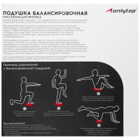 Подушка балансировочная ONLYTOP, массажная, d=32 см, цвет чёрный