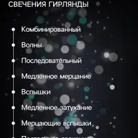 Гирлянда &laquo;Нить&raquo; 4 м с насадками &laquo;Колокольчик&raquo;, IP20, прозрачная нить, 20 LED, свечение белое, 8 режимов, 220 В