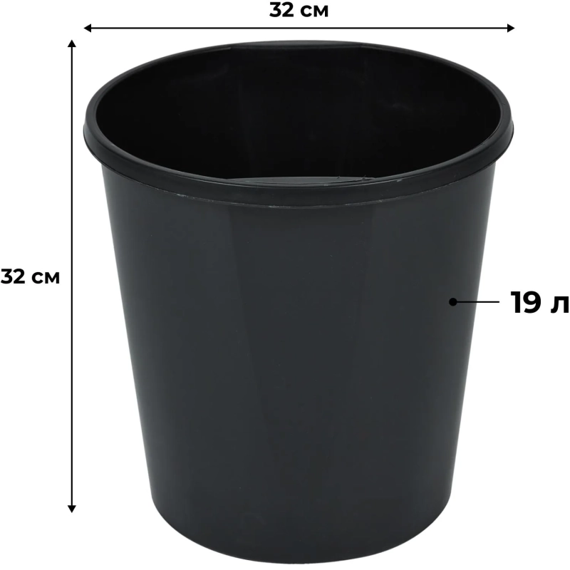 Корзина для мусора офисная 19л пластик, черная