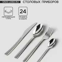 Столовые приборы Magistro Chemis, набор 24 предмета, нержавеющая сталь, серебристые