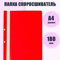Папка-скоросшиватель Calligrata, А4, 180 мкм, красная, прозрачный верх, с перфорацией