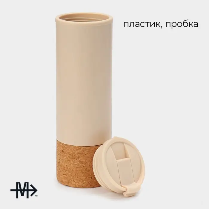 Бутылка для воды Magistro Cork, c элементами пробки, 450 мл, 7&times;7&times;23 см, пластик, бежевая