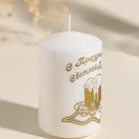 Свеча пасхальная столбик "С Праздником Светлой Пасхи" 5х8 см