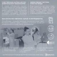 Гель для душа мужской, 300 мл, аромат амбры и пачули, URAL LAB