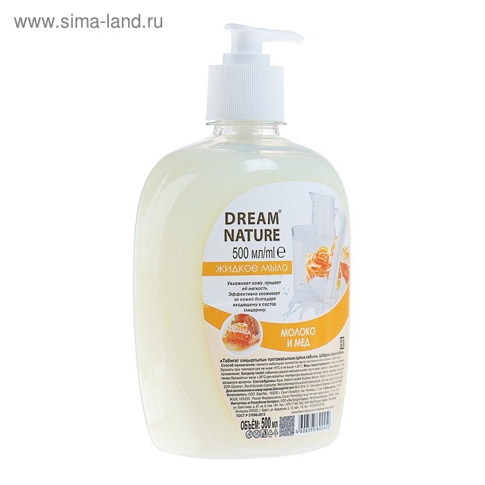 Жидкое мыло Dream Nature «Молоко и мед», 500 мл Жидкое мыло Dream Nature «Молоко и мед», 500 мл