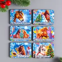 Набор новогодних магнитов 6 шт "Семейного тепла" 6х4,5 см