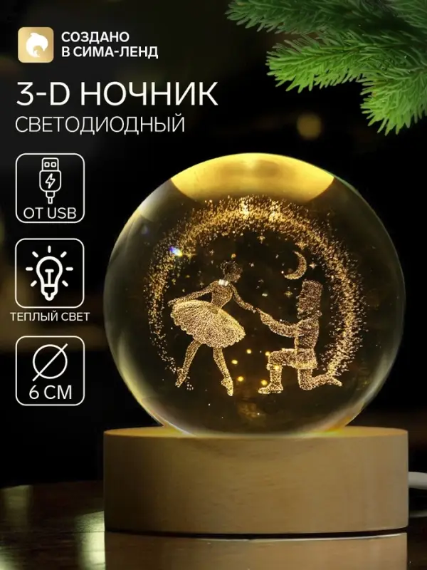 Светильник &laquo;Зимняя деревня&raquo;, d=6 см
