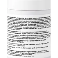 Крем-мазь живица с мухомором &laquo;Монастырская лавка&raquo; пластик, 100 мл