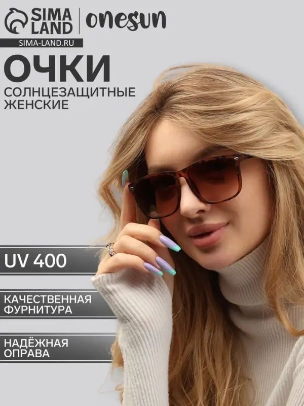 Очки солнцезащитные женские &laquo;OneSun. Wayfarer&raquo;, uv 400, линза 5&times;6 см, коричневый