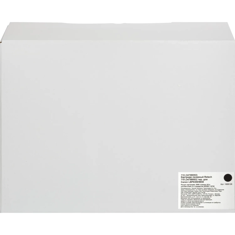 Картридж лазерный Retech 719 (3479B002) чер. для Canon LBP6300/6650