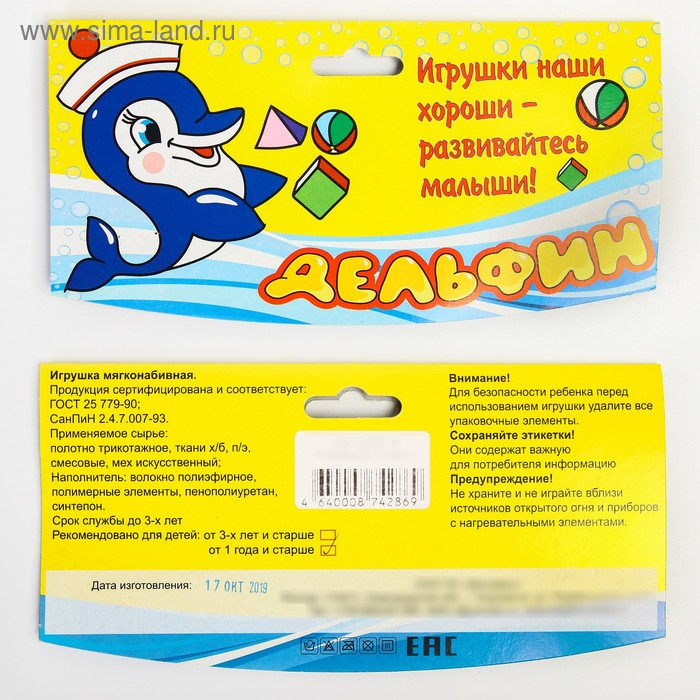 Развивающая игрушка «Мяч футбольный цветной», с бубенчиком Развивающая игрушка «Мяч футбольный цветной», с бубенчиком