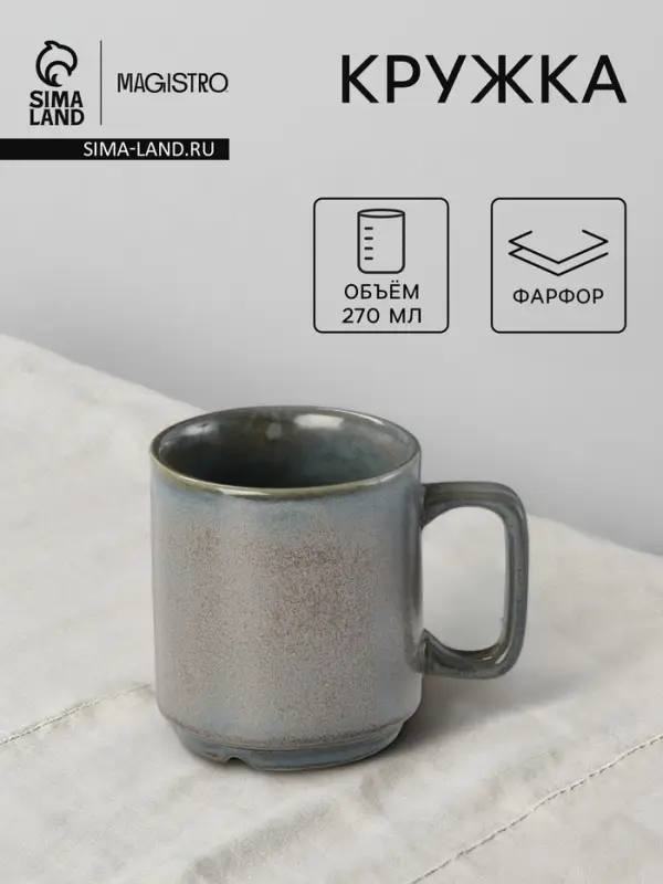 Кружка Magistro Shadow, 270 мл, 15.5&times;7.6&times;8.5 см, фарфор, серая