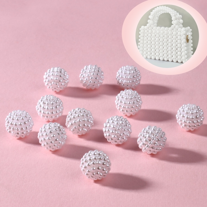 Бусины пришивные «Ежевика», d = 12 мм, 500 г, цвет белый Бусины пришивные «Ежевика», d = 12 мм, 500 г, цвет белый