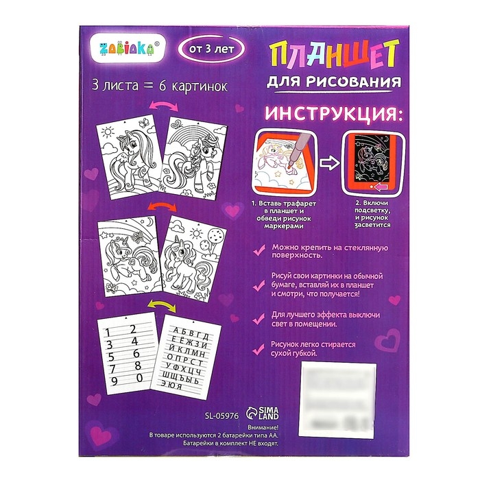 Планшет для рисования «Волшебный единорог», 6 неоновых фломастеров, 6 картинок, 8 световых эффектов Планшет для рисования «Волшебный единорог», 6 неоновых фломастеров, 6 картинок, 8 световых эффектов