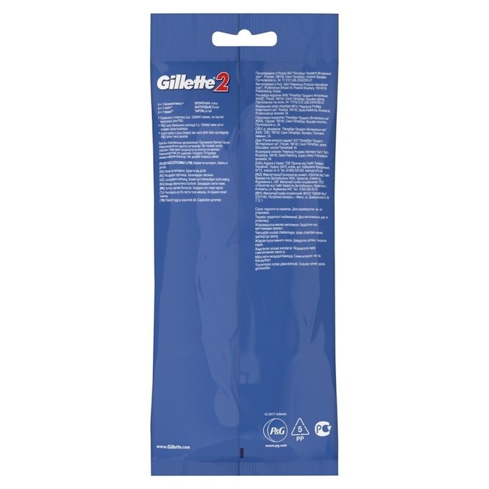 Бритвенный станок Gillette 2, одноразовый, 5 шт. Бритвенный станок Gillette 2, одноразовый, 5 шт.