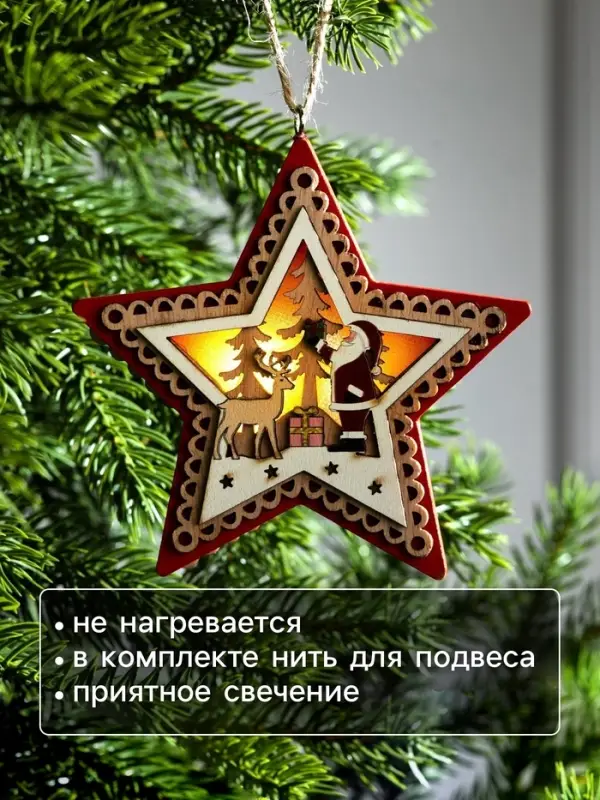 Ёлочная игрушка &laquo;Красная звезда с Дедом Морозом&raquo;, 12&times;12&times;1.5 см, от батареек, свечение тёплое белое