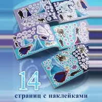 Наклейки в альбоме 100 и 250 шт., 3 шт.