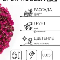 Семена цветов Лобелия &laquo;Розамунда&raquo;, 0.01 г, &laquo;Гавриш&raquo;