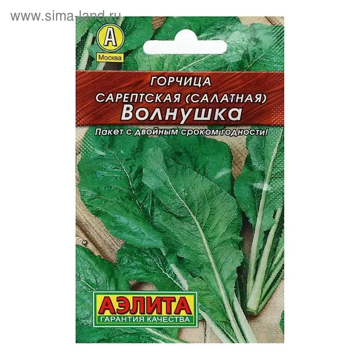 Семена  Горчица салатная  Семена  Горчица салатная "Волнушка" "Лидер", 0,5 г ,