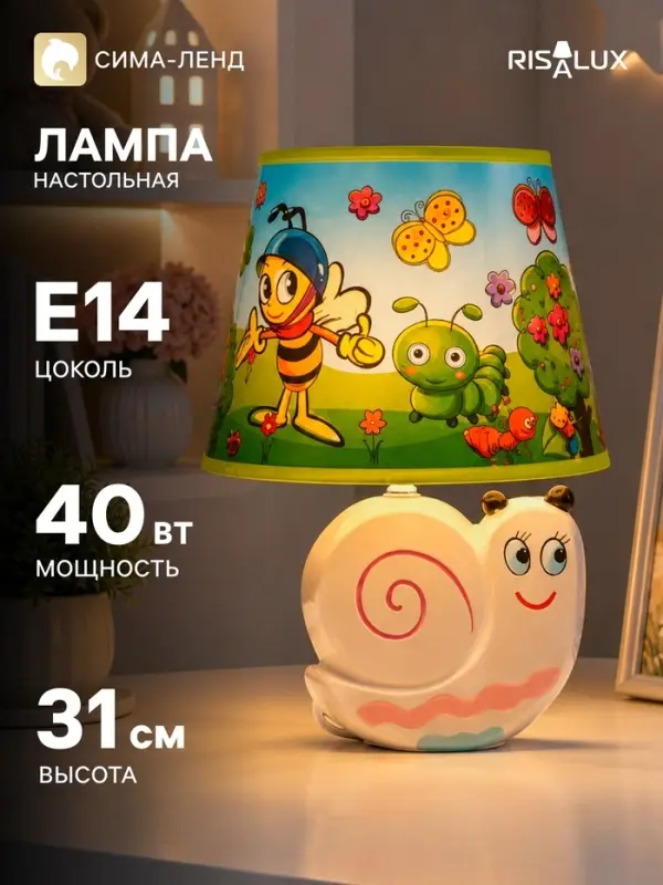 Лампа настольная RISALUX &laquo;Улитка&raquo;, Е14, 40 Вт, 20&times;20&times;31 см